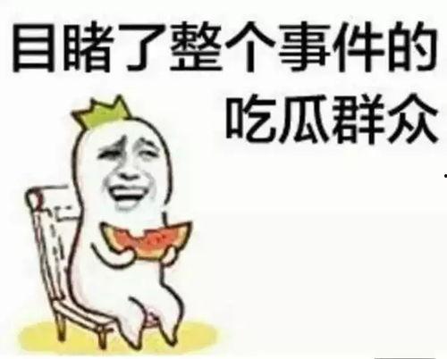 娱乐吃瓜酱千万不要,揭秘“娱乐吃瓜酱”背后的故事