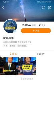 仙女快手新闻爆料视频,揭秘热门视频背后的故事  第1张