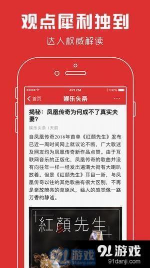 大陆娱乐头条爆料网站大全,一网打尽最新娱乐资讯  第2张